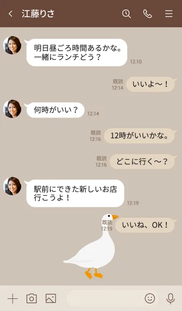 [LINE着せ替え] ドワーフグース！とてもかわいい（褐色）の画像4