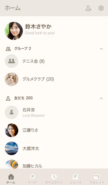 [LINE着せ替え] 手書き ベージュ1-3 枠なしの画像2