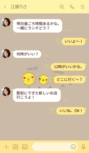 [LINE着せ替え] スマイル1（黄色）の画像4