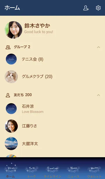 [LINE着せ替え] キラキラの夜空。星。の画像2