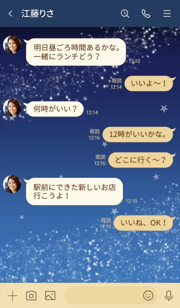 [LINE着せ替え] キラキラの夜空。星。の画像4