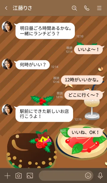 [LINE着せ替え] ストライプのデザイン(クリスマス4)の画像4