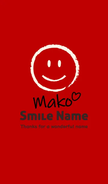 [LINE着せ替え] Smile Name まこの画像1