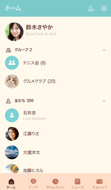 [LINE着せ替え] 手書き ベージュ4-4 枠なしの画像2