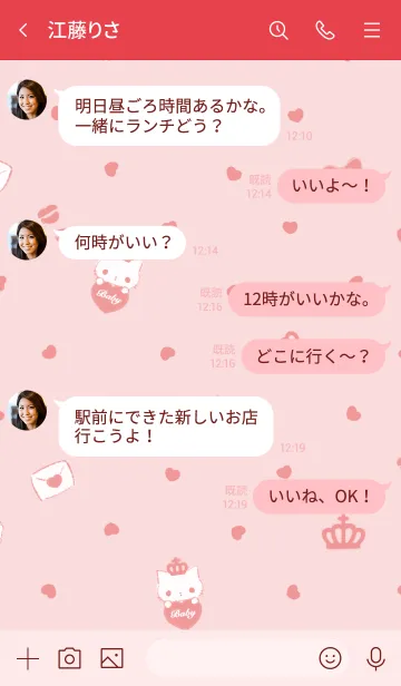 [LINE着せ替え] crownにゃんこ♡赤の画像4