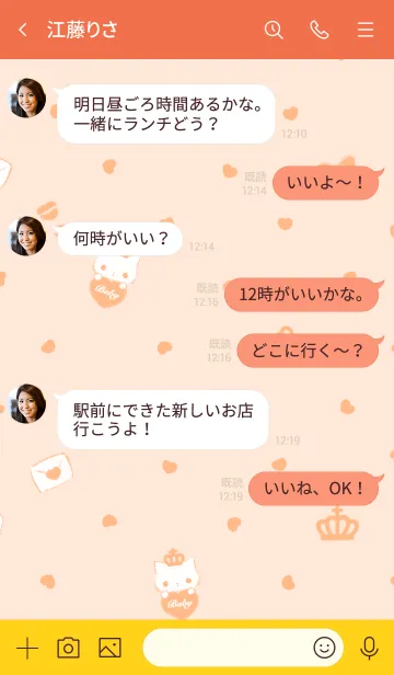 [LINE着せ替え] crownにゃんこ♡オレンジの画像4