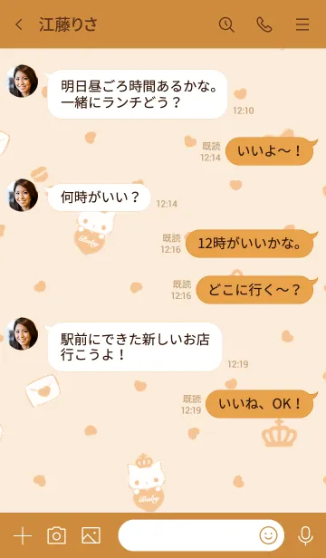 [LINE着せ替え] crownにゃんこ♡薄めオレンジの画像4