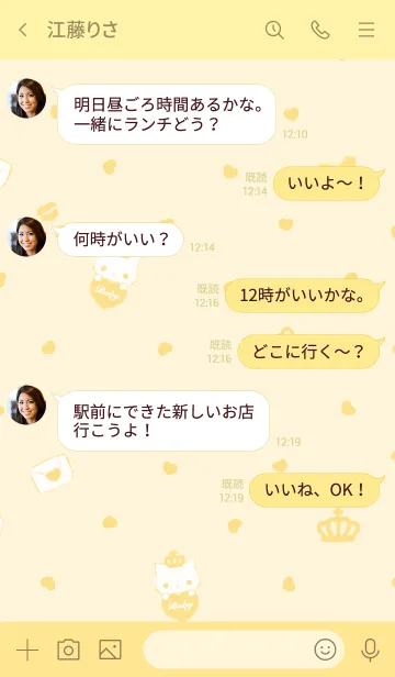 [LINE着せ替え] crownにゃんこ♡黄色の画像4