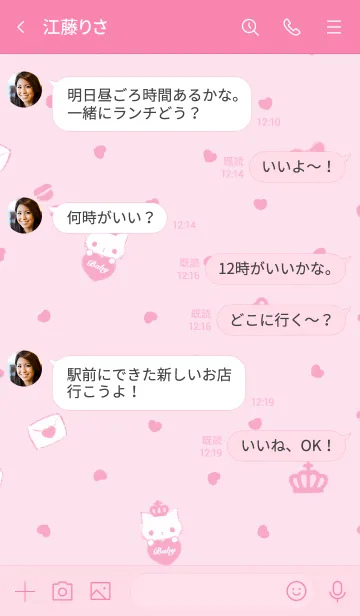 [LINE着せ替え] crownにゃんこ♡濃いピンクの画像4