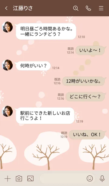 [LINE着せ替え] 木々 ピンク4の画像4