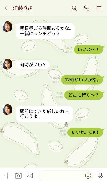 [LINE着せ替え] Bananas theme 73 :)の画像4