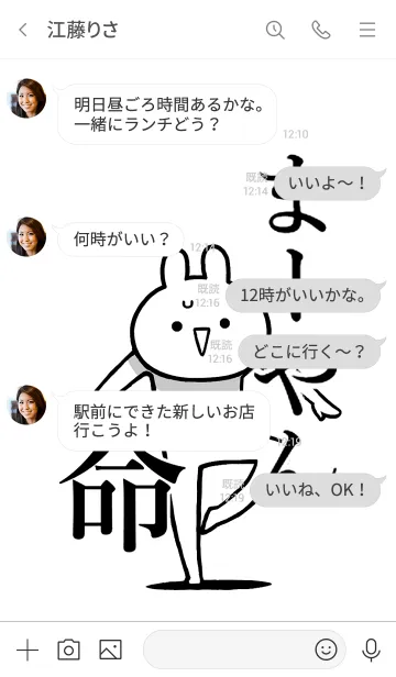 [LINE着せ替え] 【まーやん】命！好き過ぎる名前着せかえの画像4