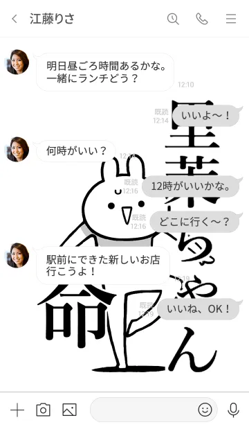 [LINE着せ替え] 【里茉ちゃん】命！好き過ぎる名前着せかえの画像4