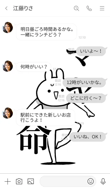 [LINE着せ替え] 【マヤ】命！好き過ぎる名前着せかえの画像4