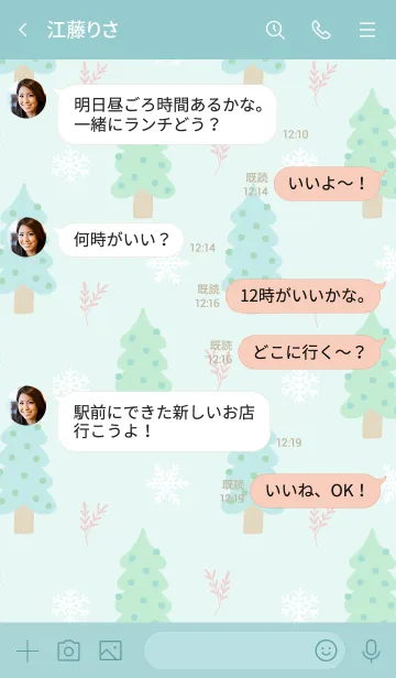 [LINE着せ替え] Heartwarming Christmasの画像4