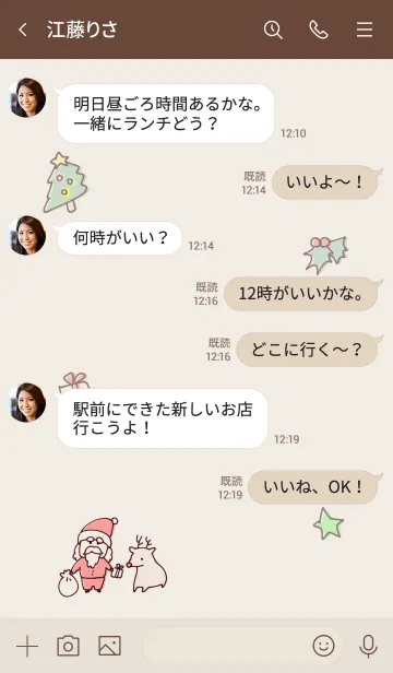 [LINE着せ替え] シンプル サンタ ベージュの画像4