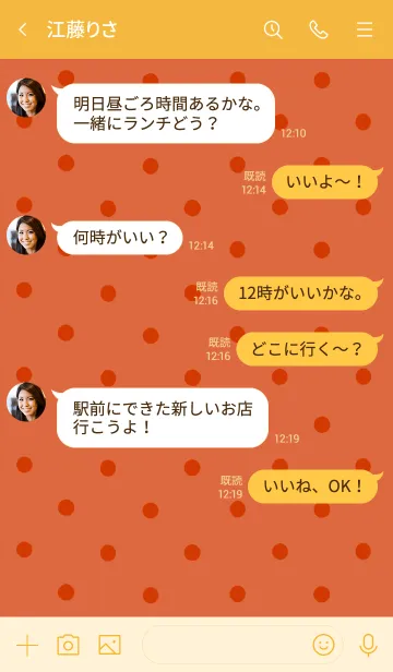 [LINE着せ替え] シンプル ドット 036の画像4
