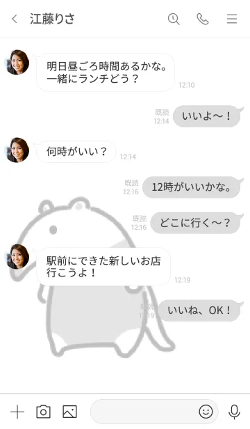 [LINE着せ替え] くいくいアリクイの画像4