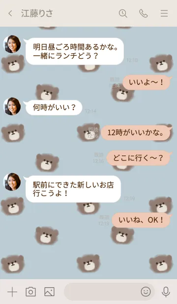 [LINE着せ替え] ライトブルーとふんわりクマさん。の画像4