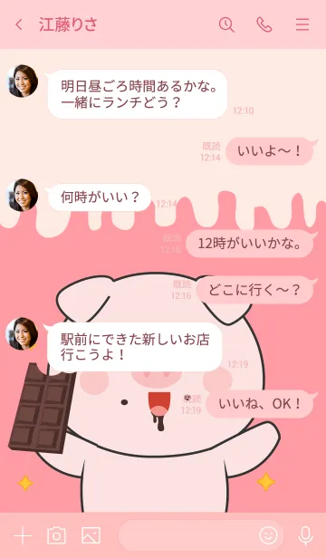 [LINE着せ替え] Pig Pig is Enjoy Eating (JP)の画像4