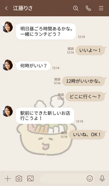 [LINE着せ替え] グツグツどなべの画像4