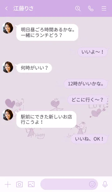 [LINE着せ替え] 推し色みつけた！紫の80の画像4