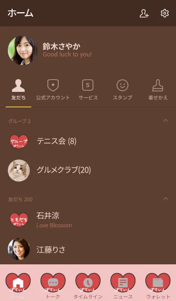 [LINE着せ替え] ゆるてんし『ぱてぃん』の画像2