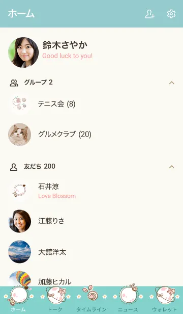 [LINE着せ替え] My chat my planet 19の画像2