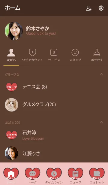 [LINE着せ替え] ゆるてんし『ぱにゃん』の画像2