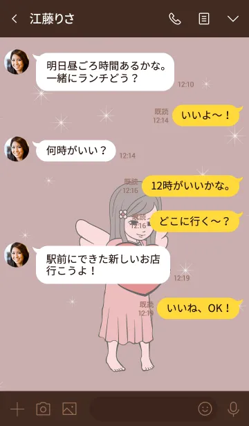 [LINE着せ替え] ゆるてんし『ぱにゃん』の画像4