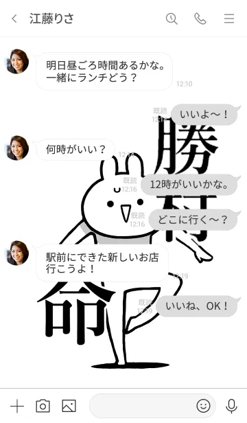 [LINE着せ替え] 【勝村】命！好き過ぎる名前着せかえの画像4