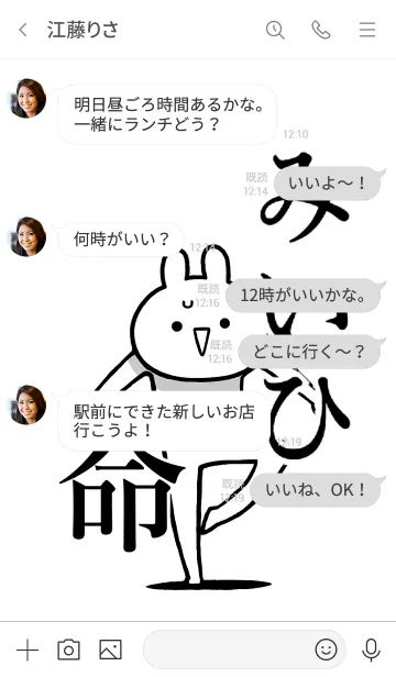 [LINE着せ替え] 【みいひ】命！好き過ぎる名前着せかえの画像4