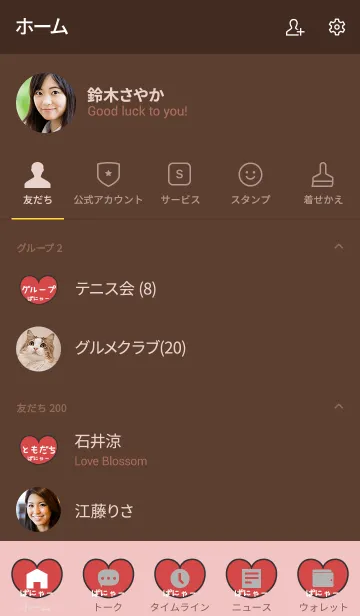 [LINE着せ替え] ゆるてんし『ぱにゃー』の画像2