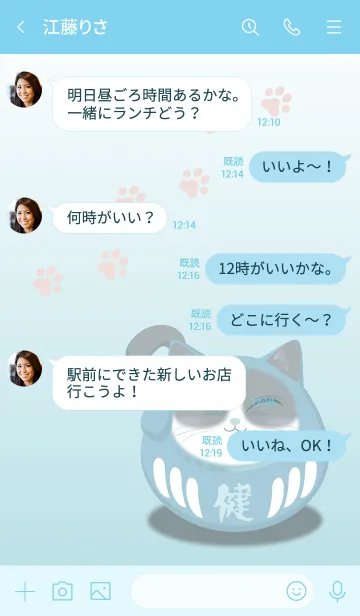 [LINE着せ替え] 幸福の招き猫だるま 健康長寿の画像4