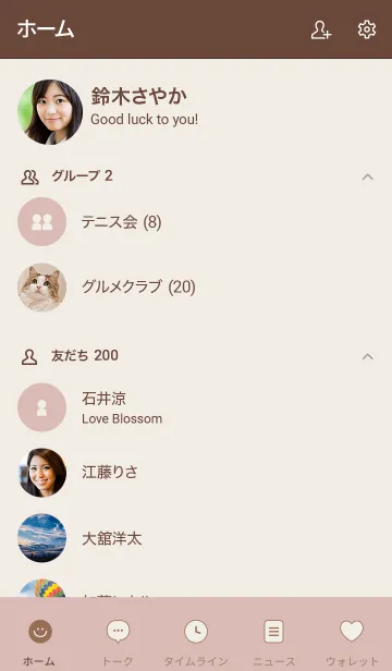 [LINE着せ替え] シンプル（beige pink)V.714の画像2