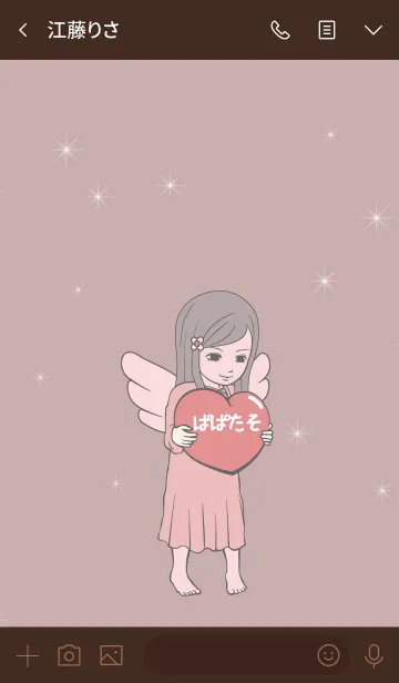 [LINE着せ替え] ゆるてんし『ぱぱたそ』の画像3