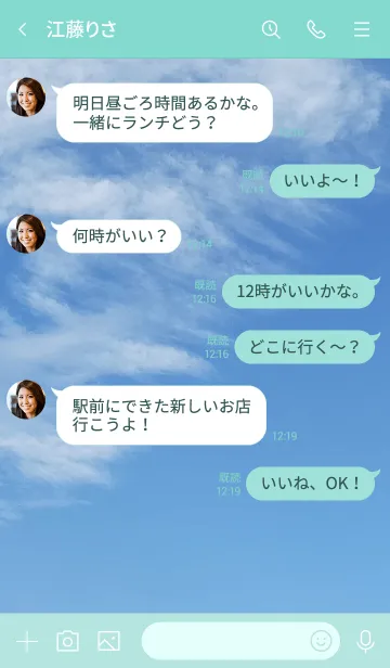 [LINE着せ替え] 挑戦し続けないとの画像4