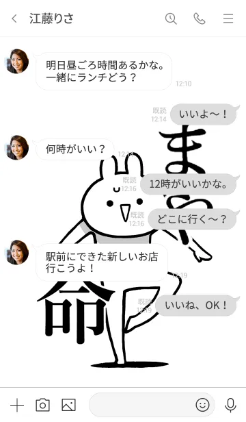 [LINE着せ替え] 【まや】命！好き過ぎる名前着せかえの画像4