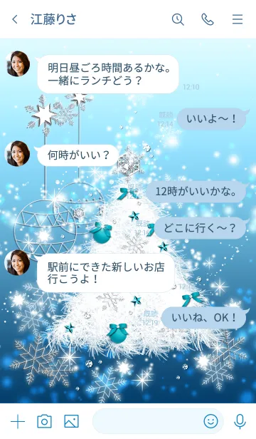 [LINE着せ替え] White tree --Christmas--の画像4