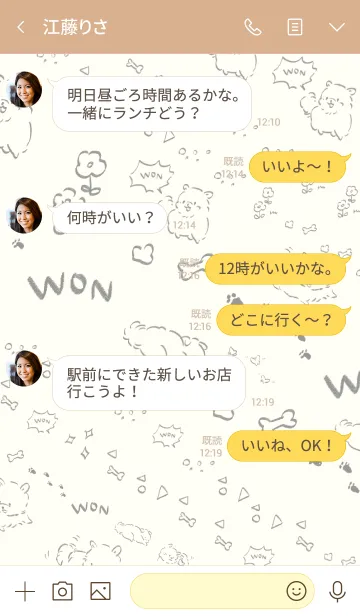 [LINE着せ替え] WON！ -don't stop Pomeranian-の画像4