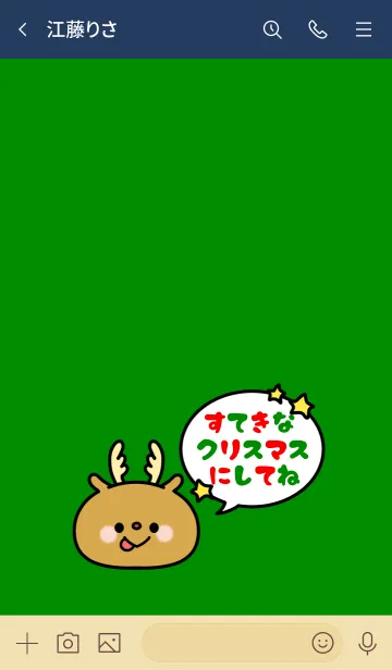 [LINE着せ替え] ☆クリスマス2020☆ -21-の画像3