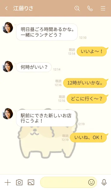 [LINE着せ替え] げんきなチワワの画像4