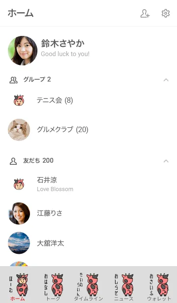 [LINE着せ替え] ぼくのふとまゆ 牛 ((ゆき 1の画像2