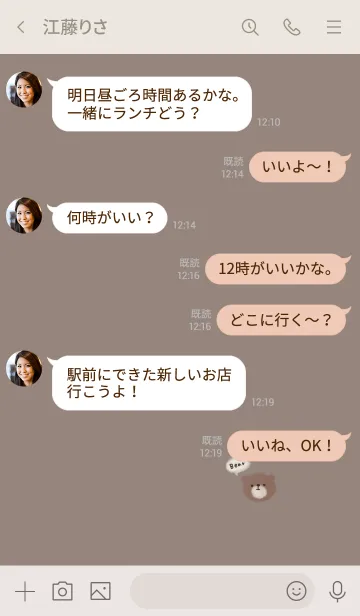 [LINE着せ替え] グレージュと吹き出し。ふんわりクマ。の画像4