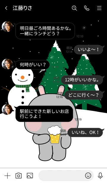 [LINE着せ替え] Grey Rabbit In Winter Season (JP)の画像4