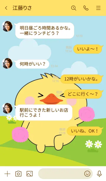 [LINE着せ替え] Love Lovely Duck Theme (JP)の画像4