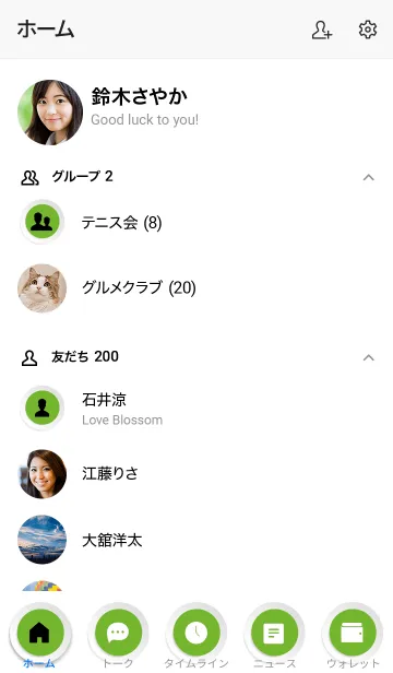 [LINE着せ替え] Pear Green Button In White V.2 (JP)の画像2