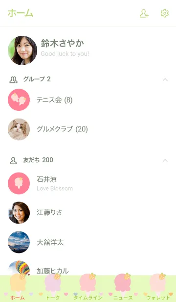 [LINE着せ替え] My chat my ice cream 29の画像2