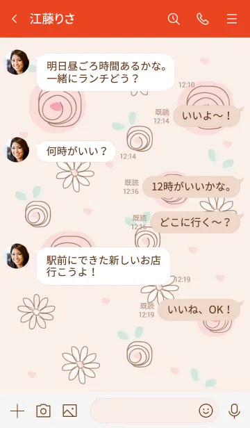 [LINE着せ替え] My chat my lovely roes 19の画像4