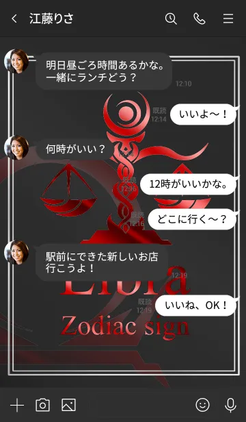 [LINE着せ替え] 12星座 -天秤座4 レッド-の画像4